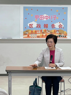 区政報告会＆甲田ゆり子と語る会　「知っておきたい！介護•福祉•終活の豆知識」