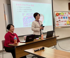甲田ゆり子区政報告会を開催しました