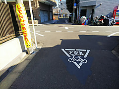 新井4-29　自転車とまれ　路面標示
