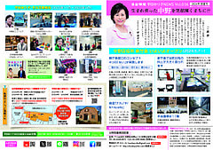 vol.036  2024年　初夏号