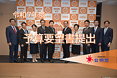 令和7年度に向け、区長への予算要望を行いました