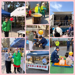 上高田二丁目公園で防災フェスタが行われました